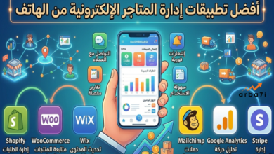 تطبيقات التجارة الإلكترونية