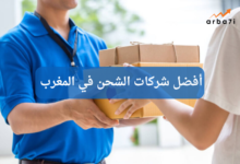 أفضل شركات الشحن في المغرب